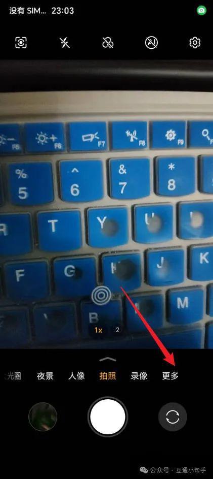 拍照如何打开广角开元棋牌荣耀手机(图3)