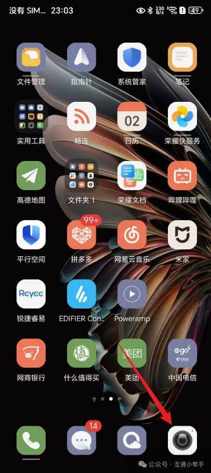 拍照如何打开广角开元棋牌荣耀手机(图4)