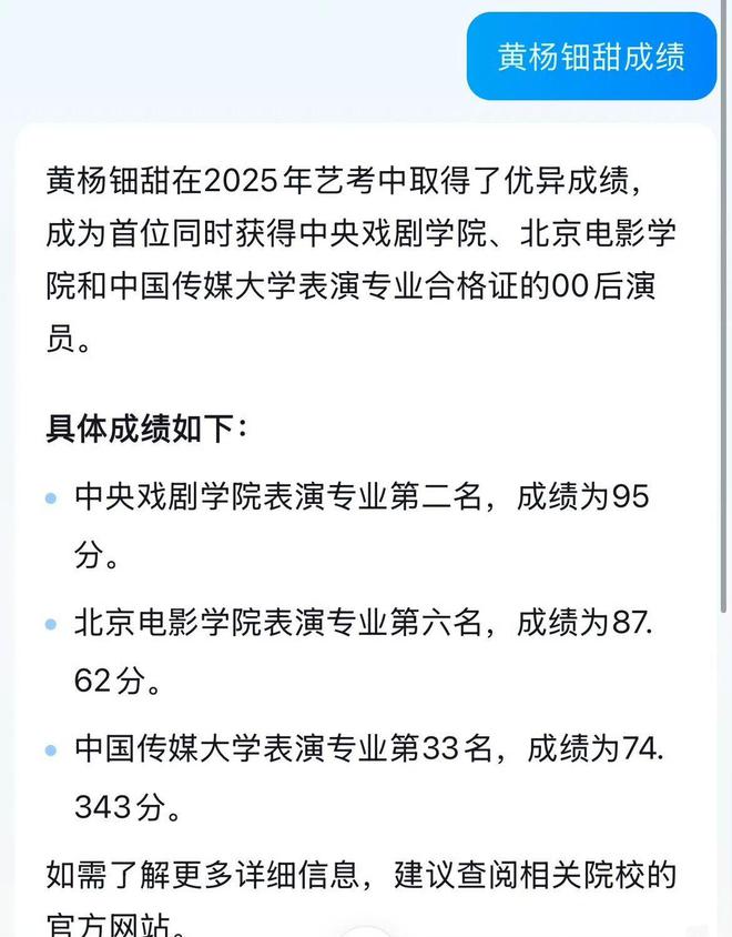 景图引热议！被三家大学录取公司呈异常开元