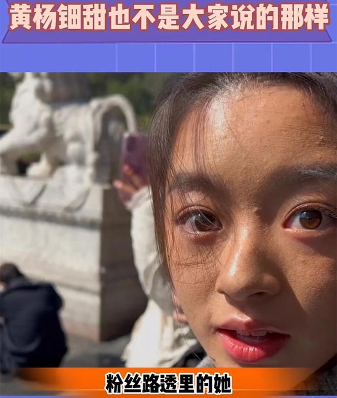 景图引热议！被三家大学录取公司呈异常开元ky棋牌黄杨钿甜“你奈我何”背(图6)