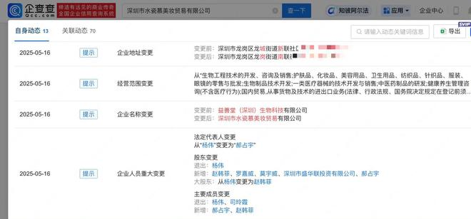景图引热议！被三家大学录取公司呈异常开元ky棋牌黄杨钿甜“你奈我何”背(图4)