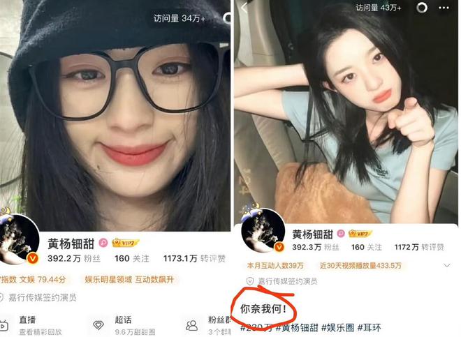 景图引热议！被三家大学录取公司呈异常开元ky棋牌黄杨钿甜“你奈我何”背(图7)