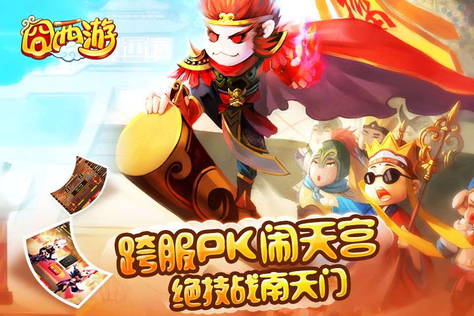 手游-囧西游单机版开元棋牌试玩囧西游