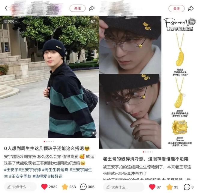 这届年轻人更在乎“审美平权”开元棋牌网站直播间买金学穿搭(图4)