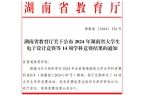 十一届湖南省大学生数学建模竞赛一等奖开元